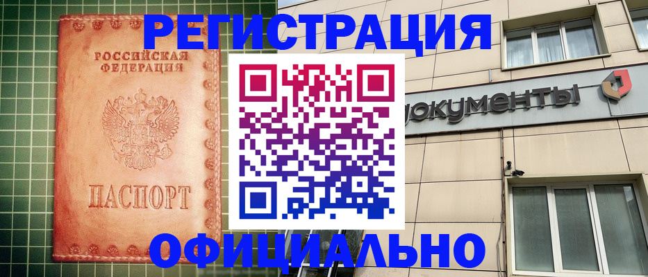 миграционный учет в Белоярске