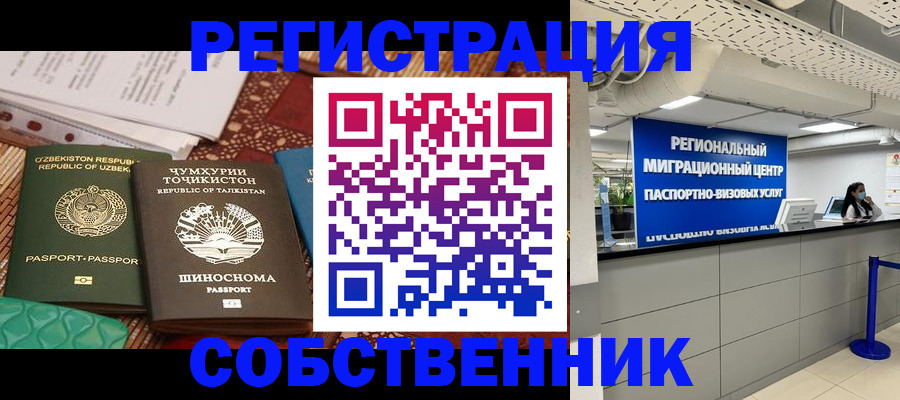 прописка гарантия в Белоярске