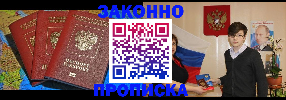 временная регистрация в Белоярске