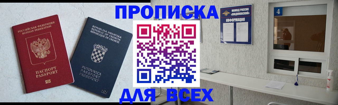 временная регистрация госуслуги в Белоярске