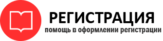 прописка в Белоярске id17023